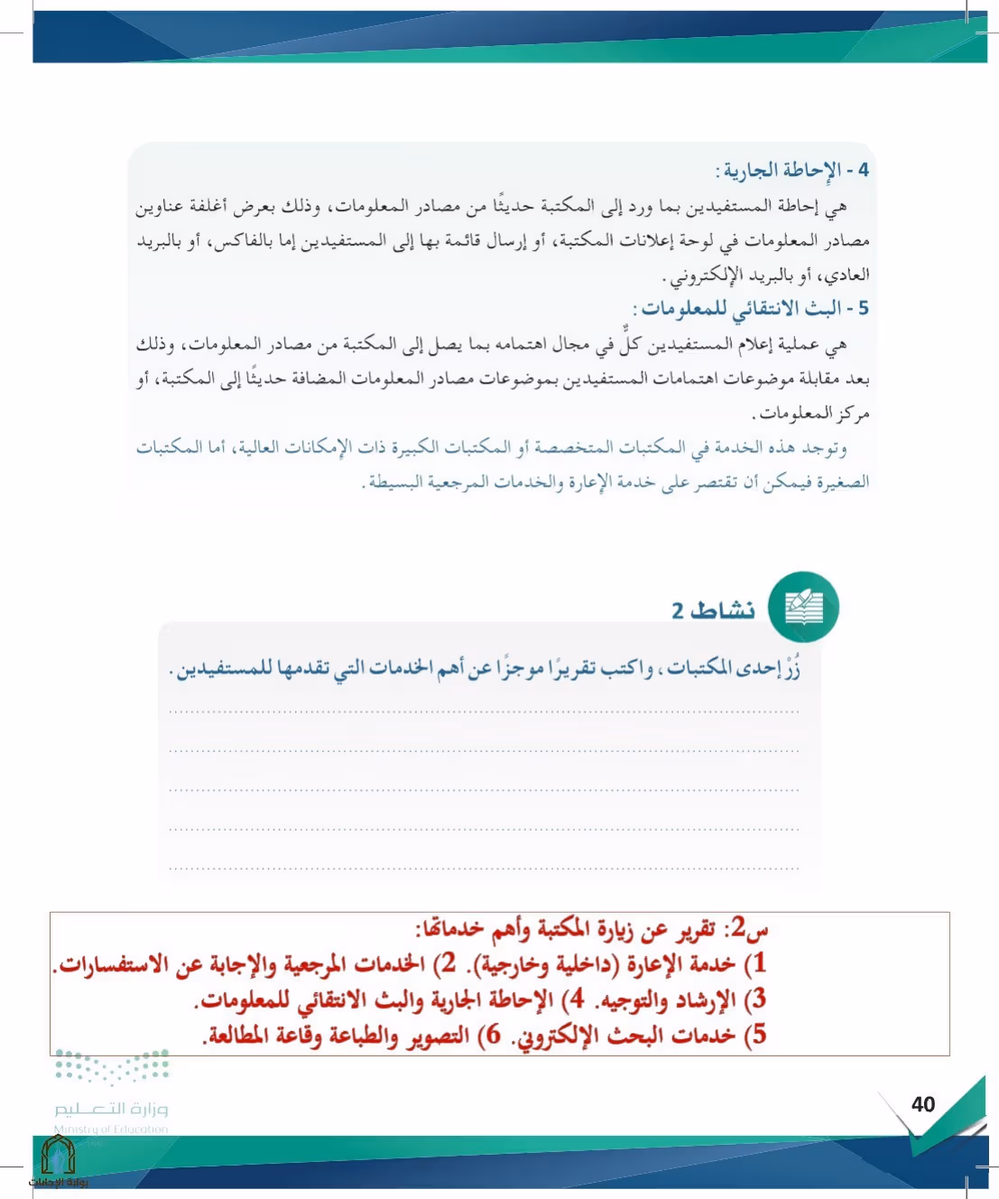 صفحة 40