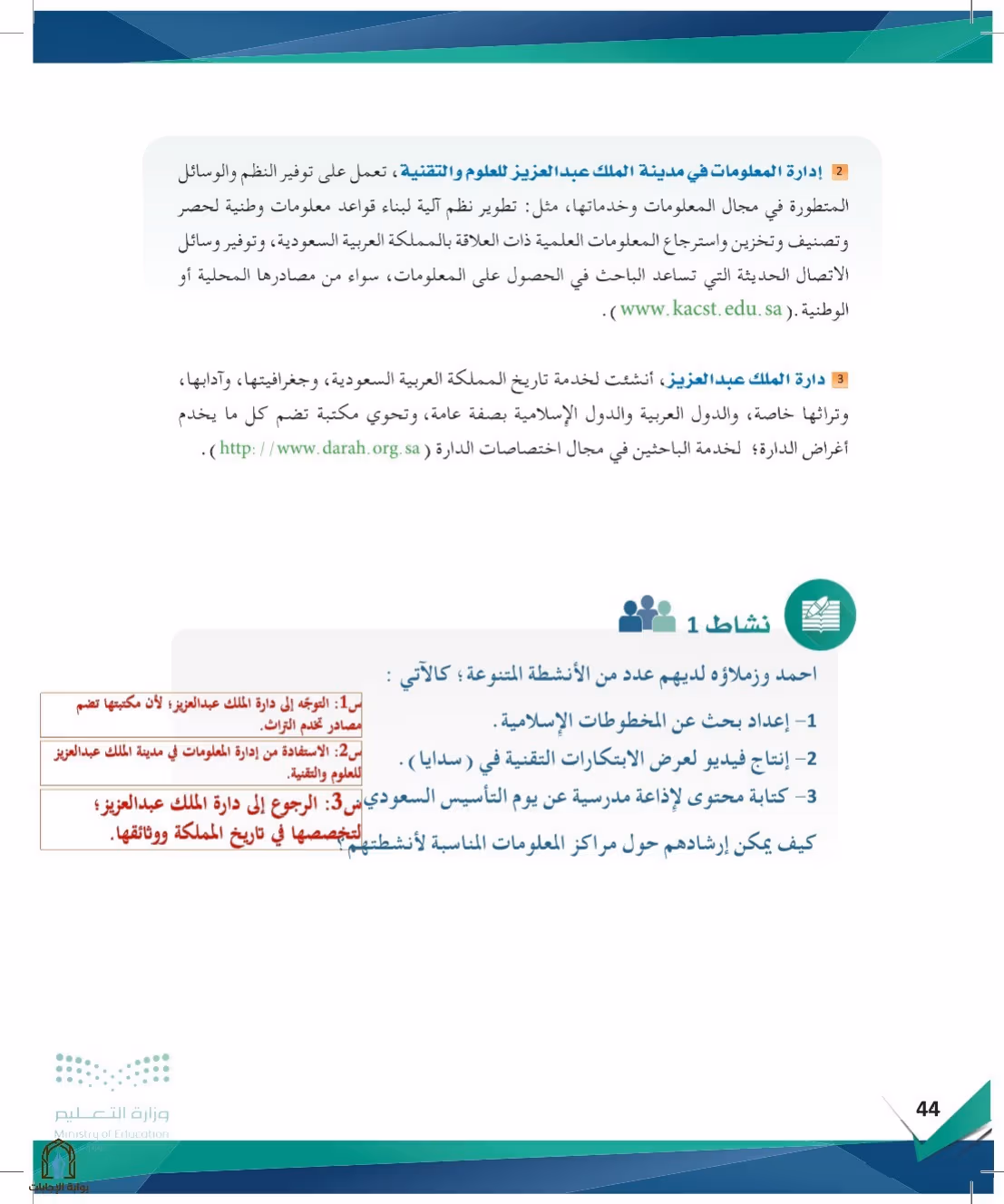 صفحة 44