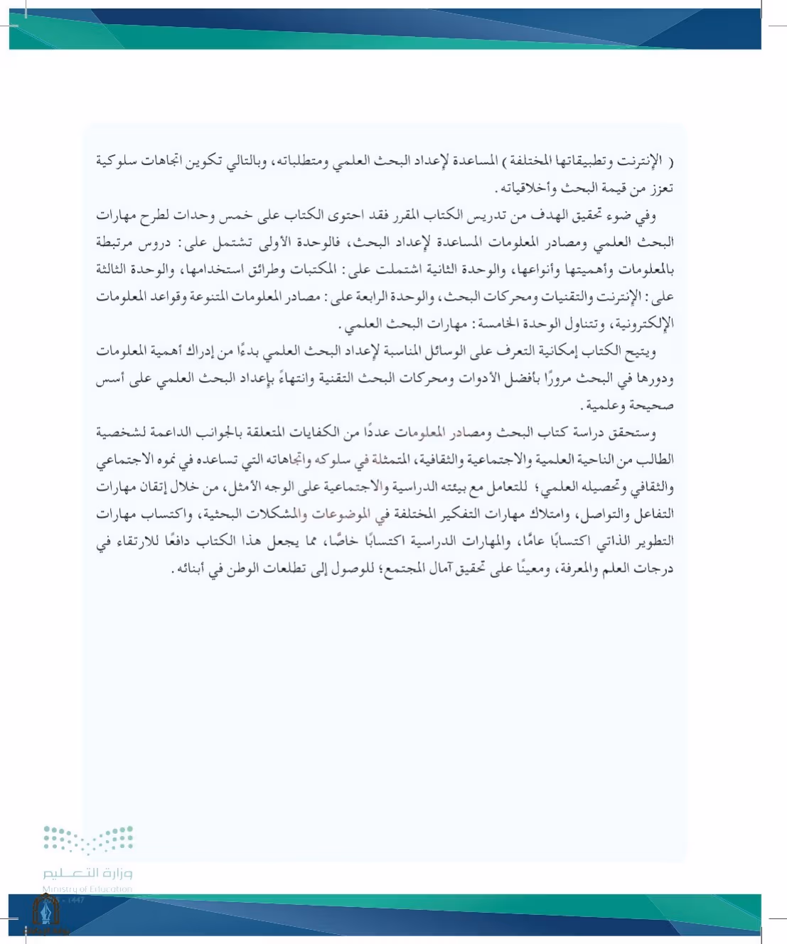 صفحة 5