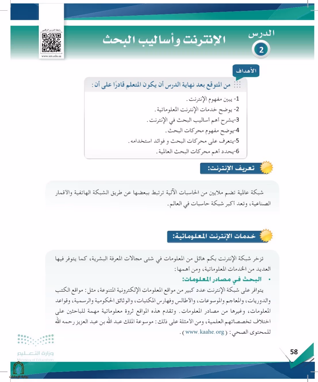 صفحة 58