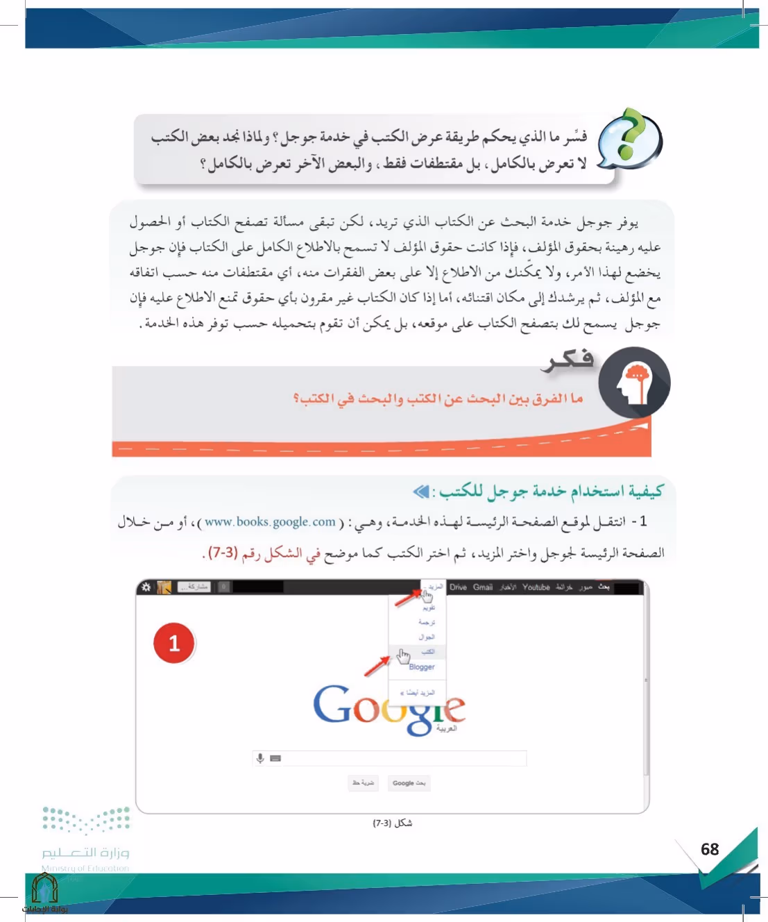 صفحة 68