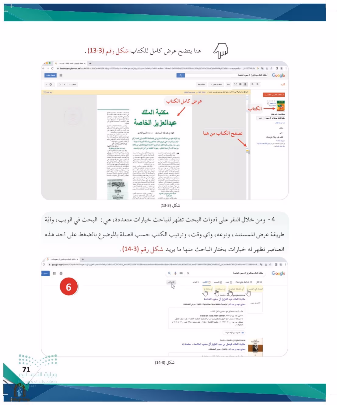 صفحة 71