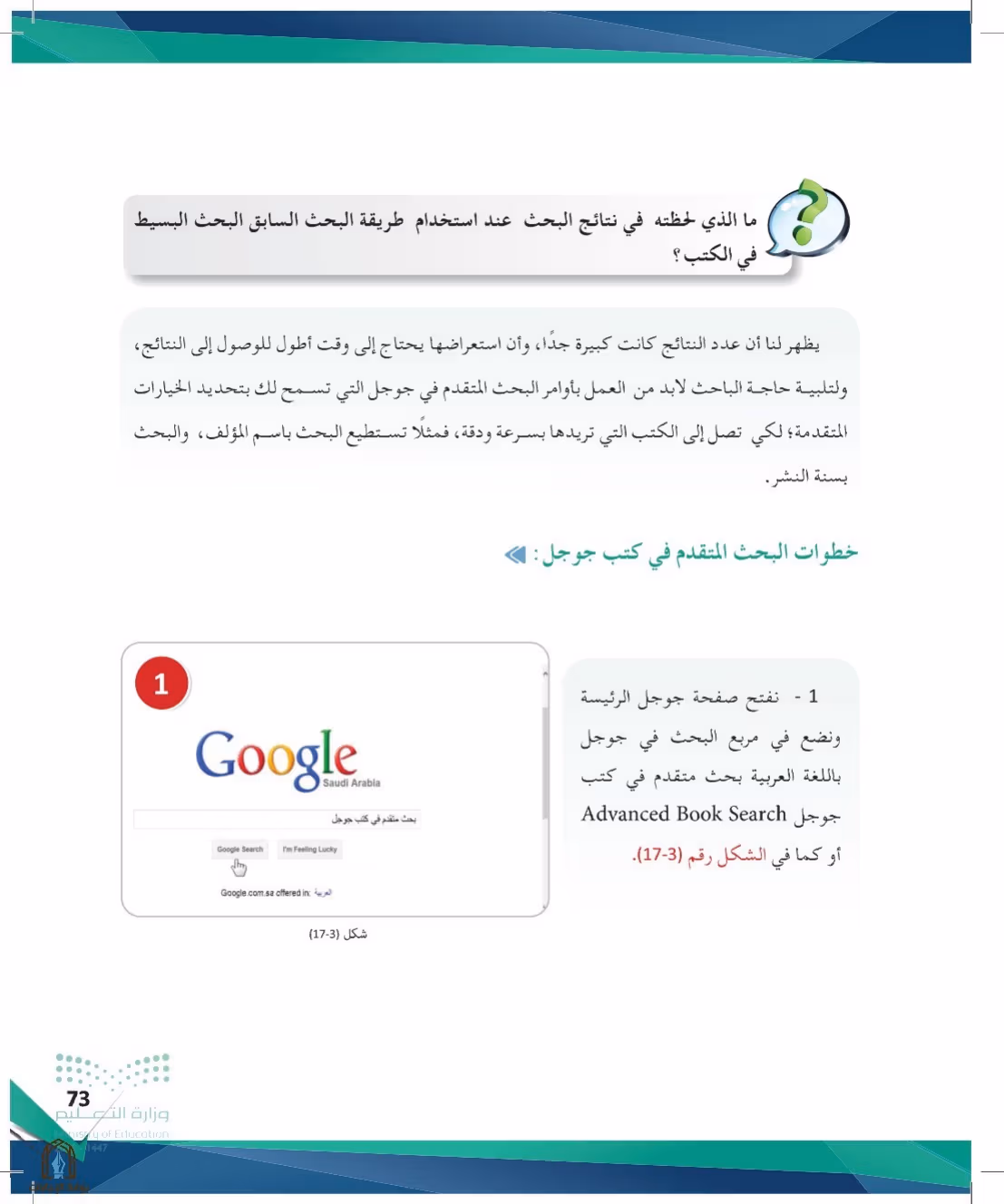 صفحة 73