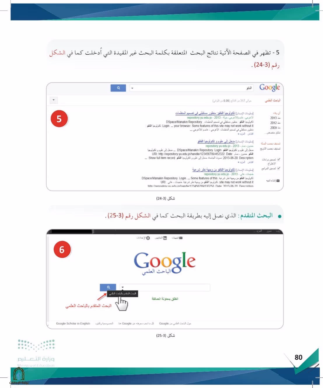 صفحة 80