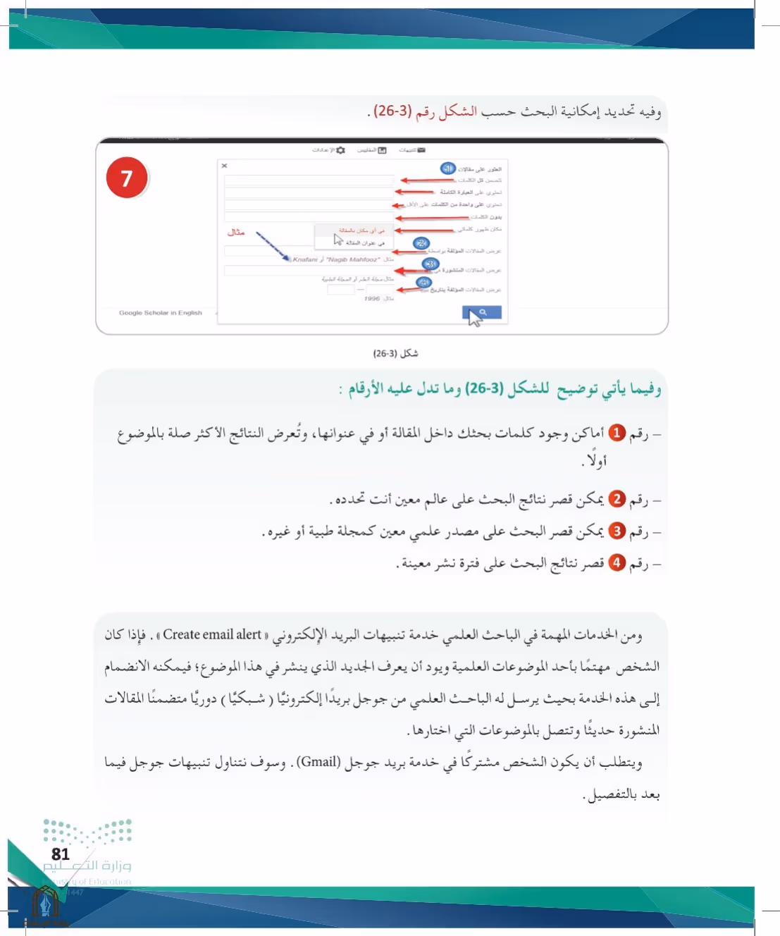 صفحة 81