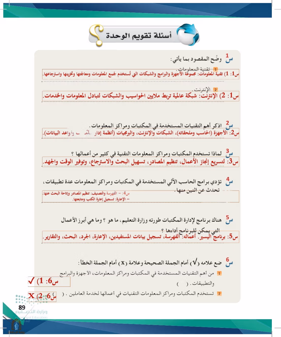 صفحة 89