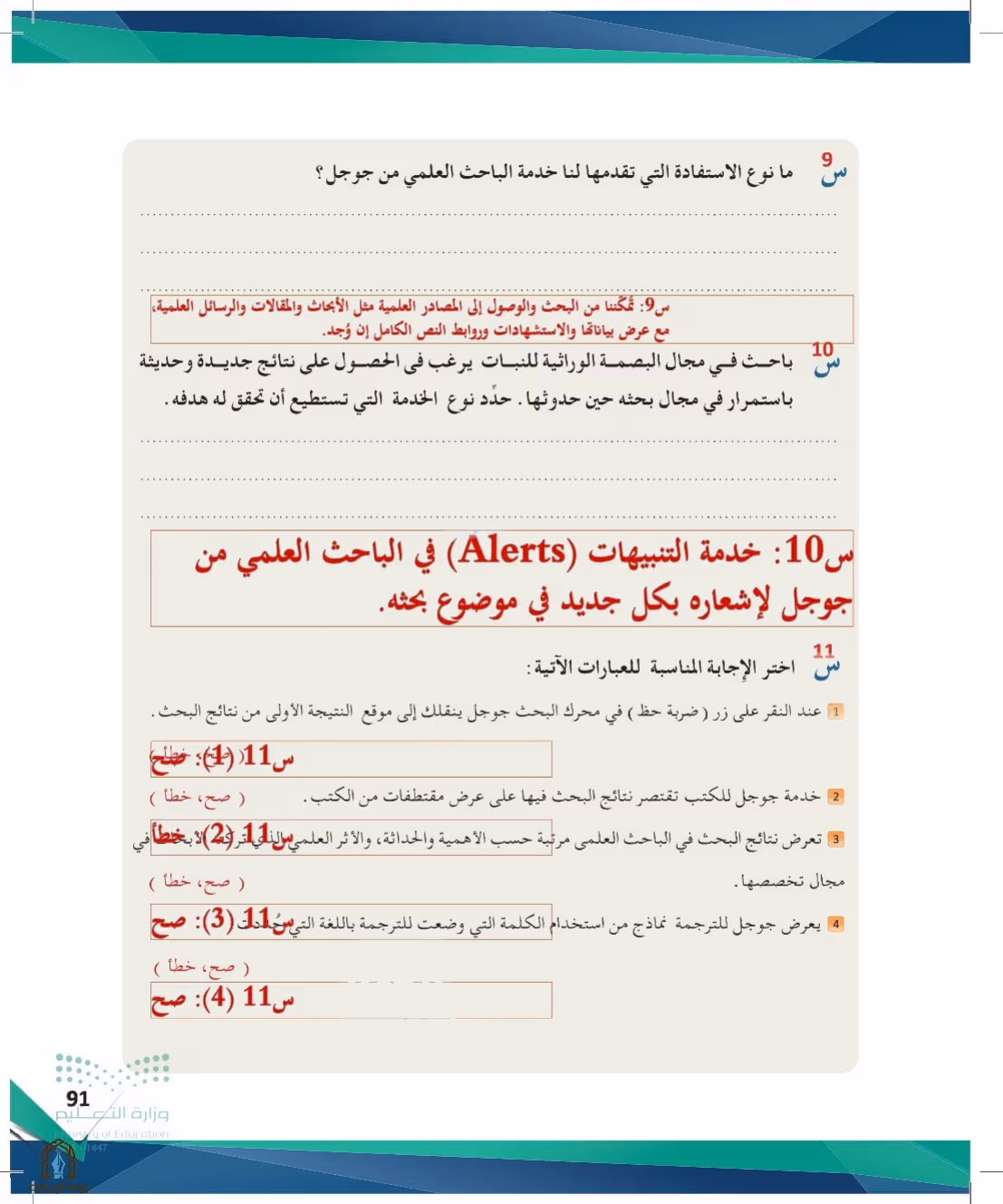 صفحة 91