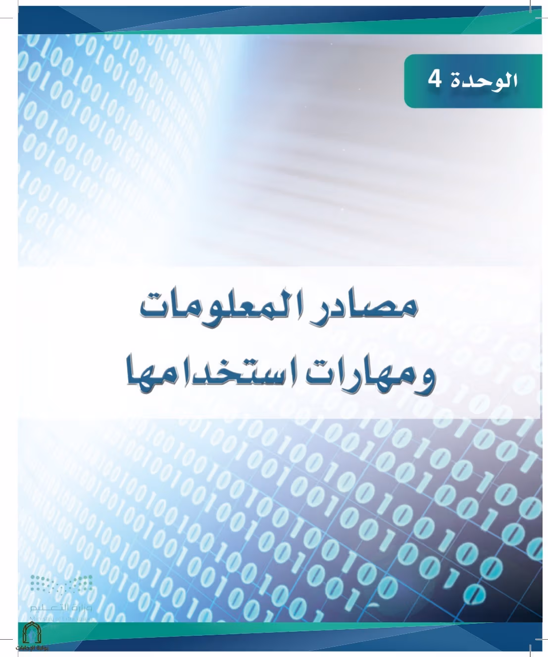 صفحة 92