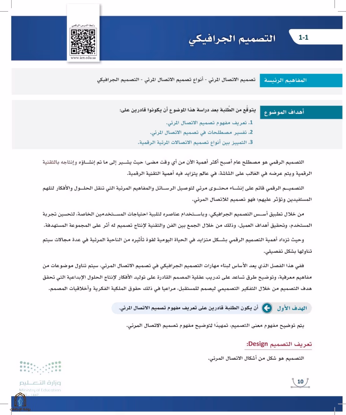 صفحة 10