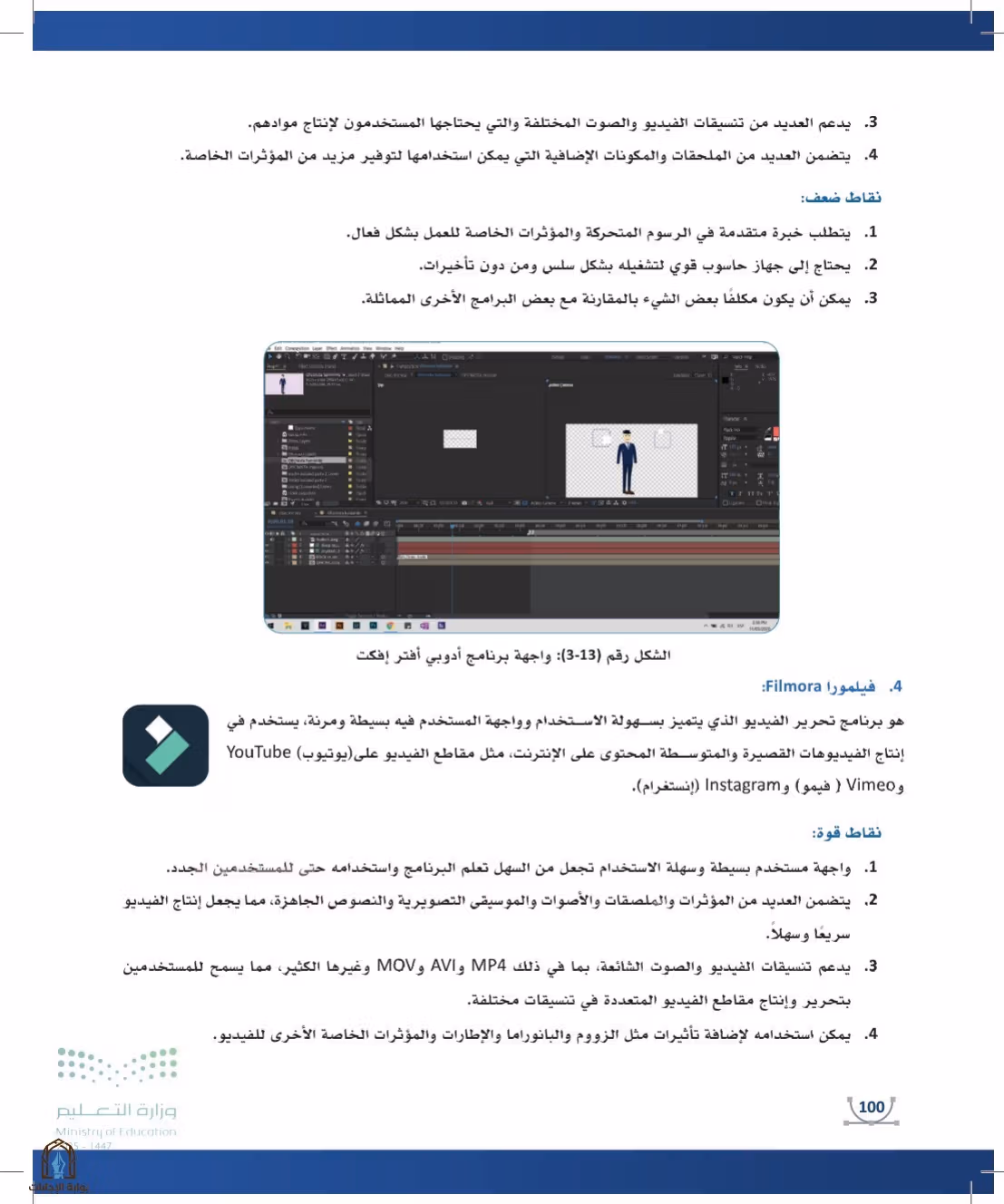 صفحة 100