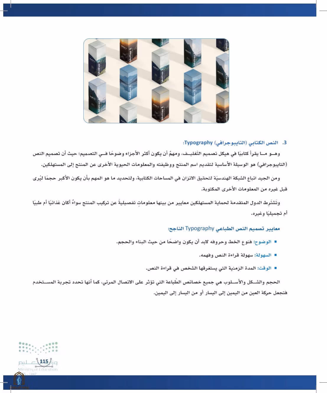 صفحة 115
