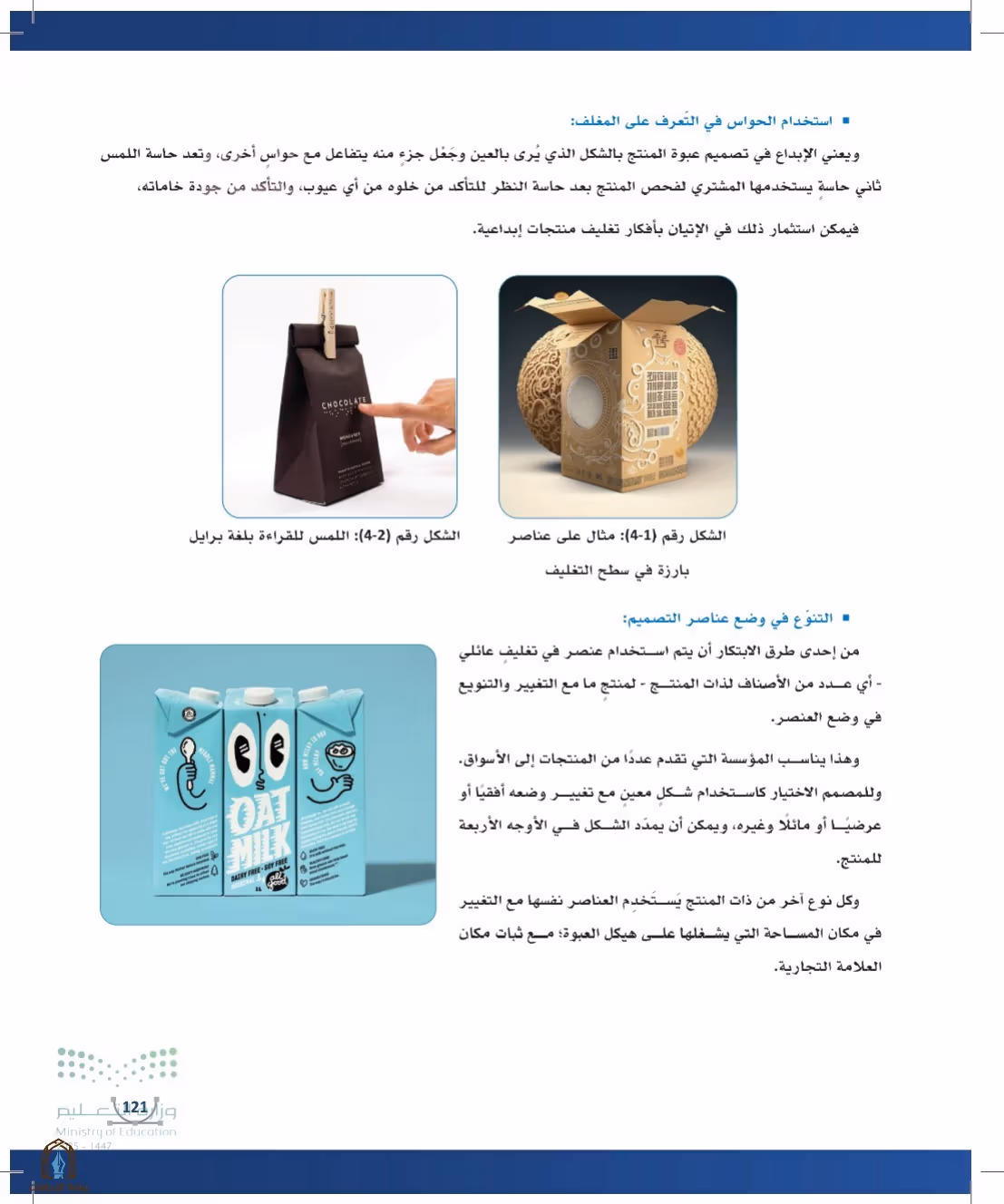 صفحة 121