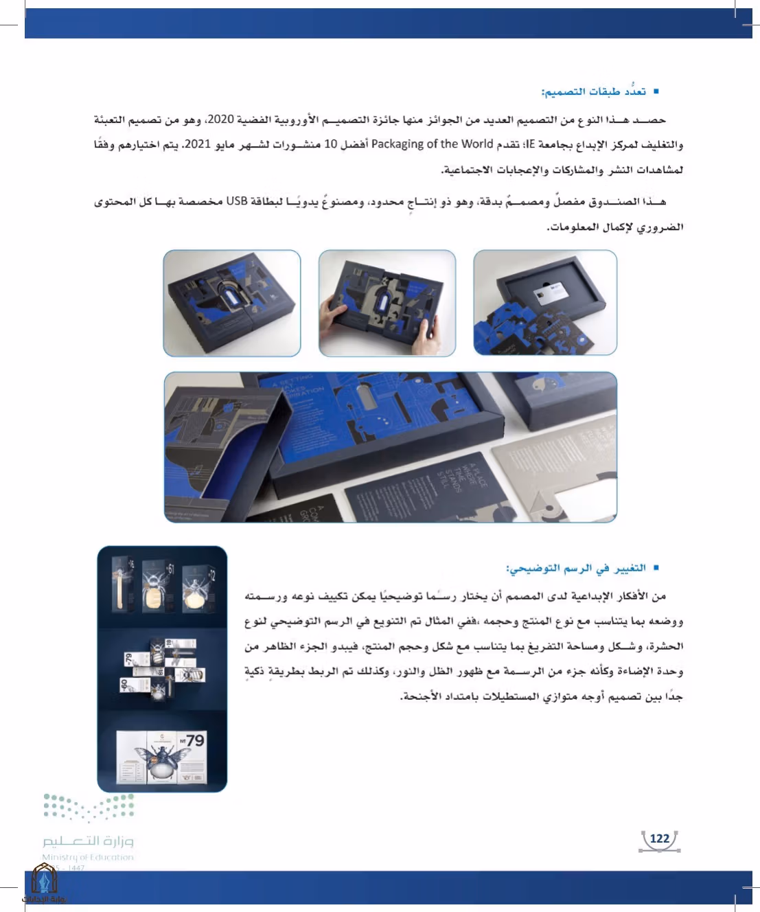 صفحة 122