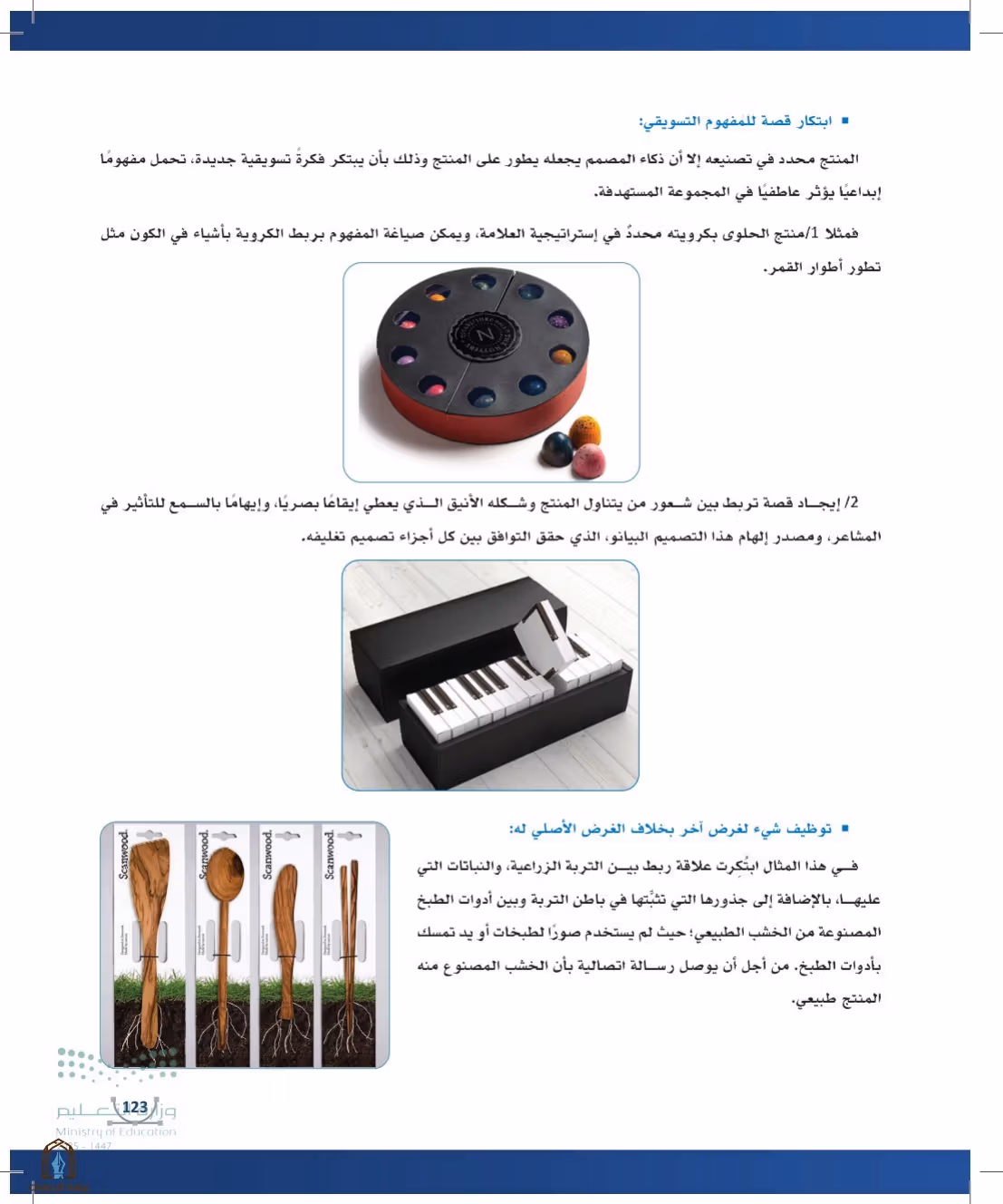 صفحة 123