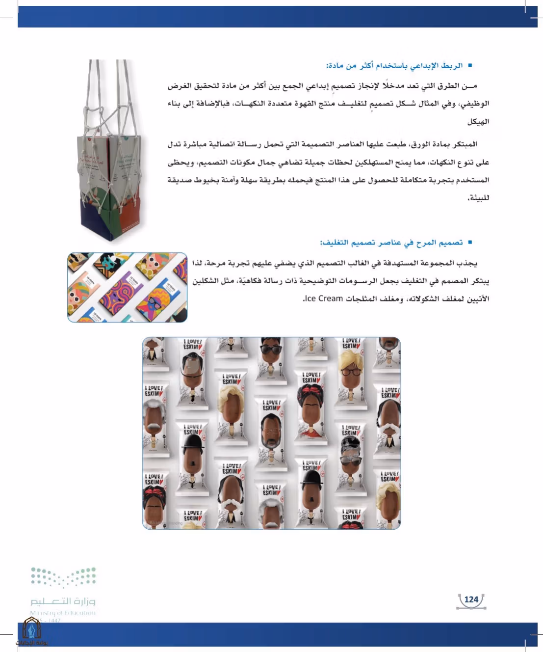 صفحة 124