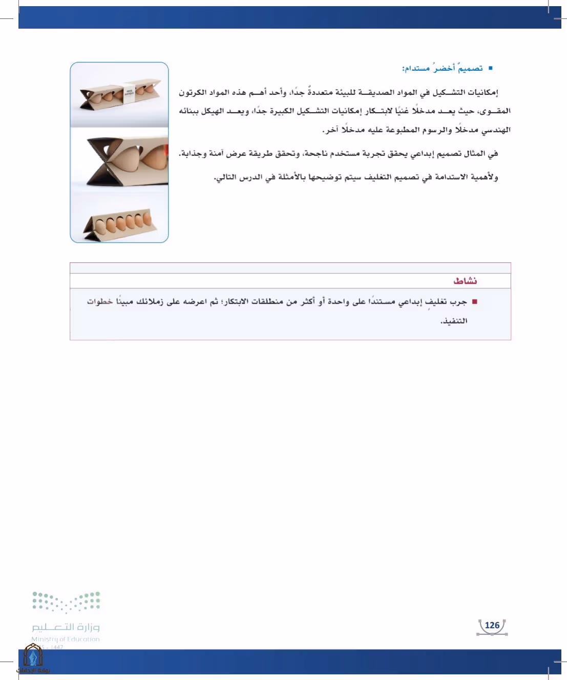 صفحة 126