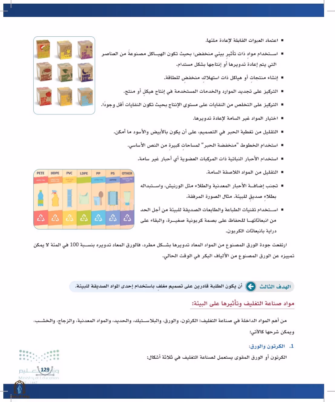 صفحة 129