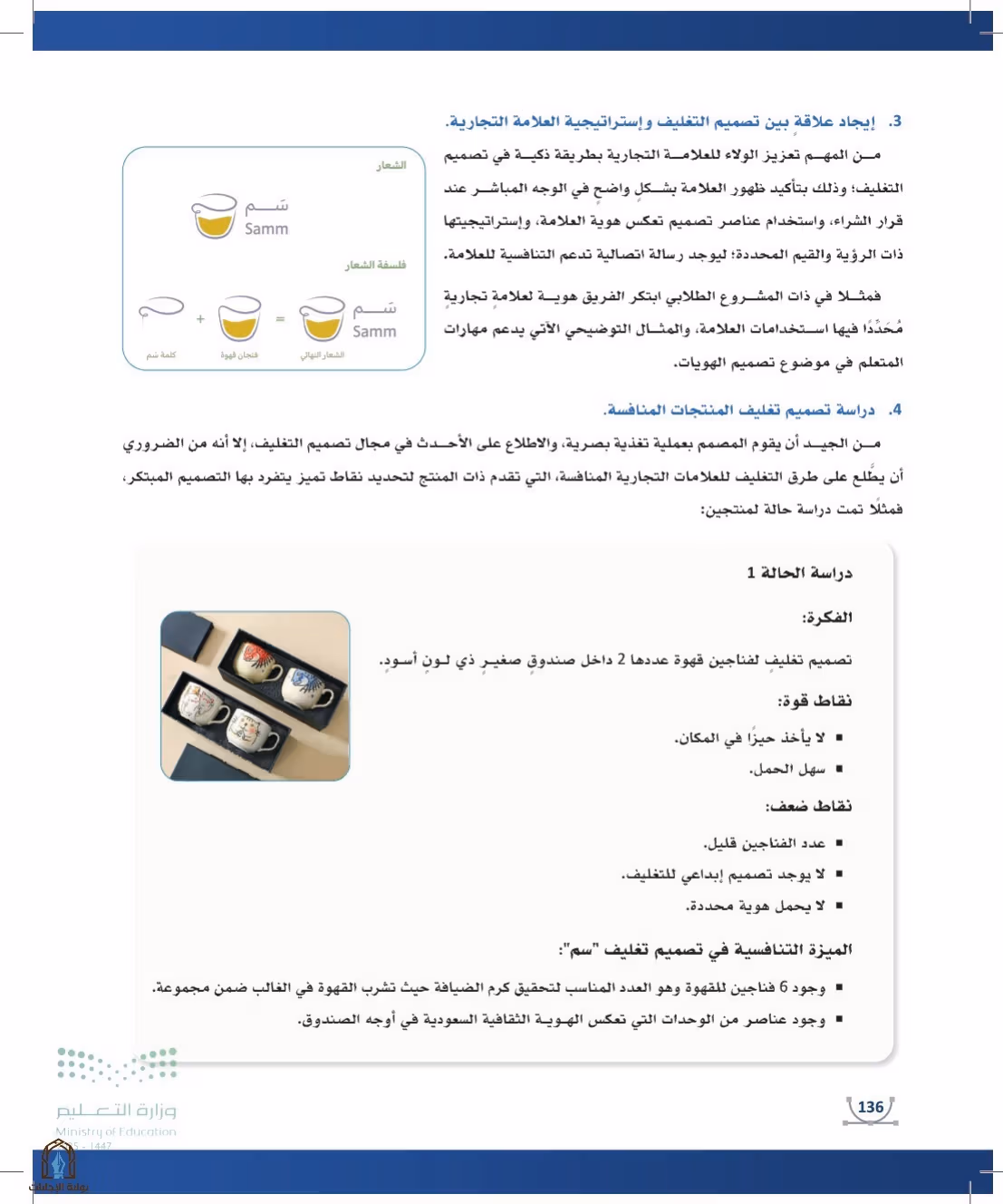 صفحة 136