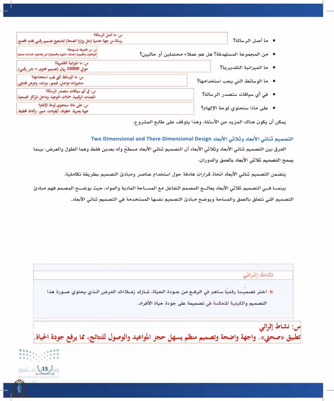 صفحة 15