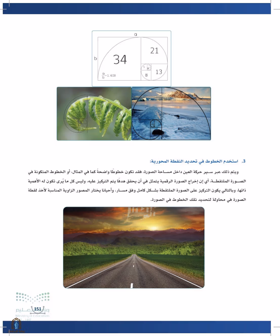 صفحة 151