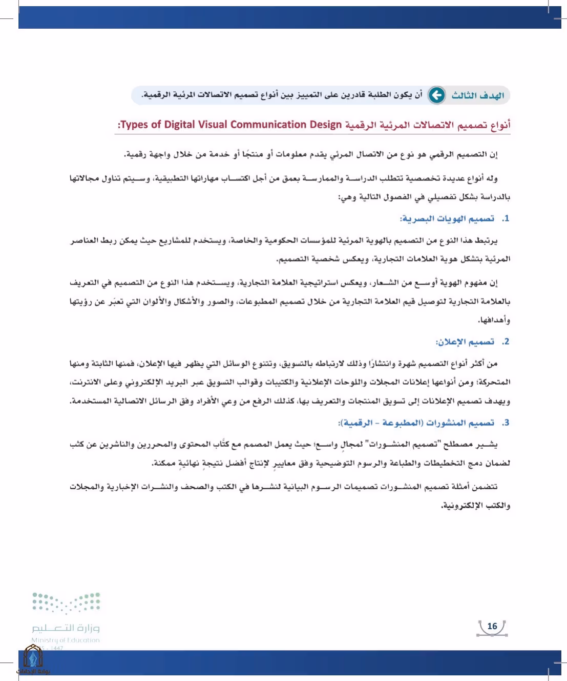 صفحة 16