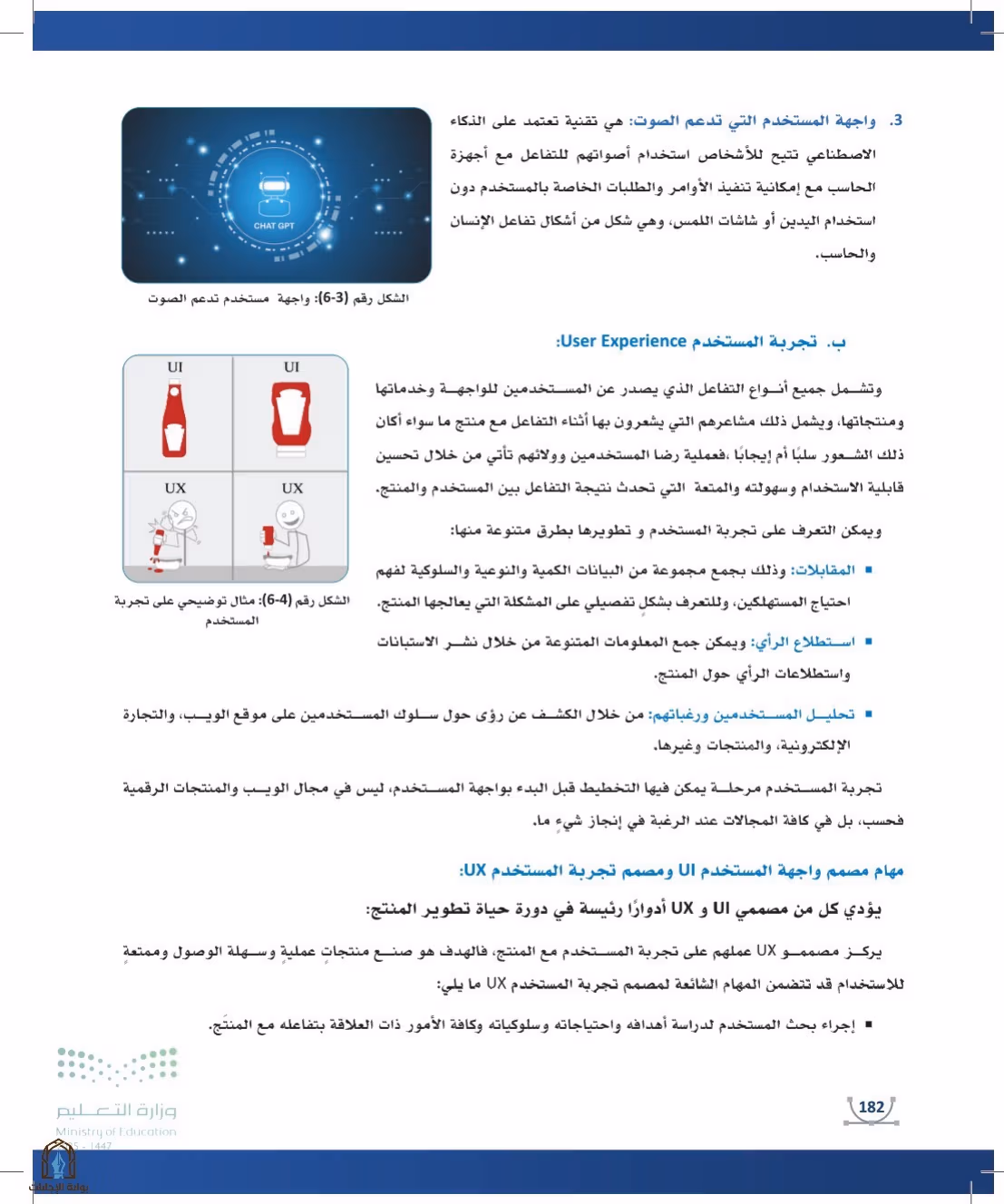صفحة 182