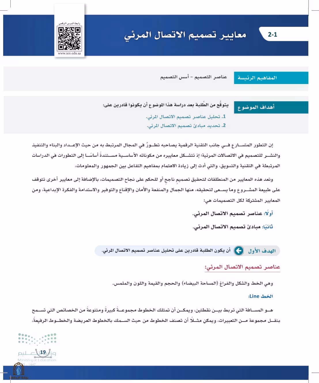 صفحة 19