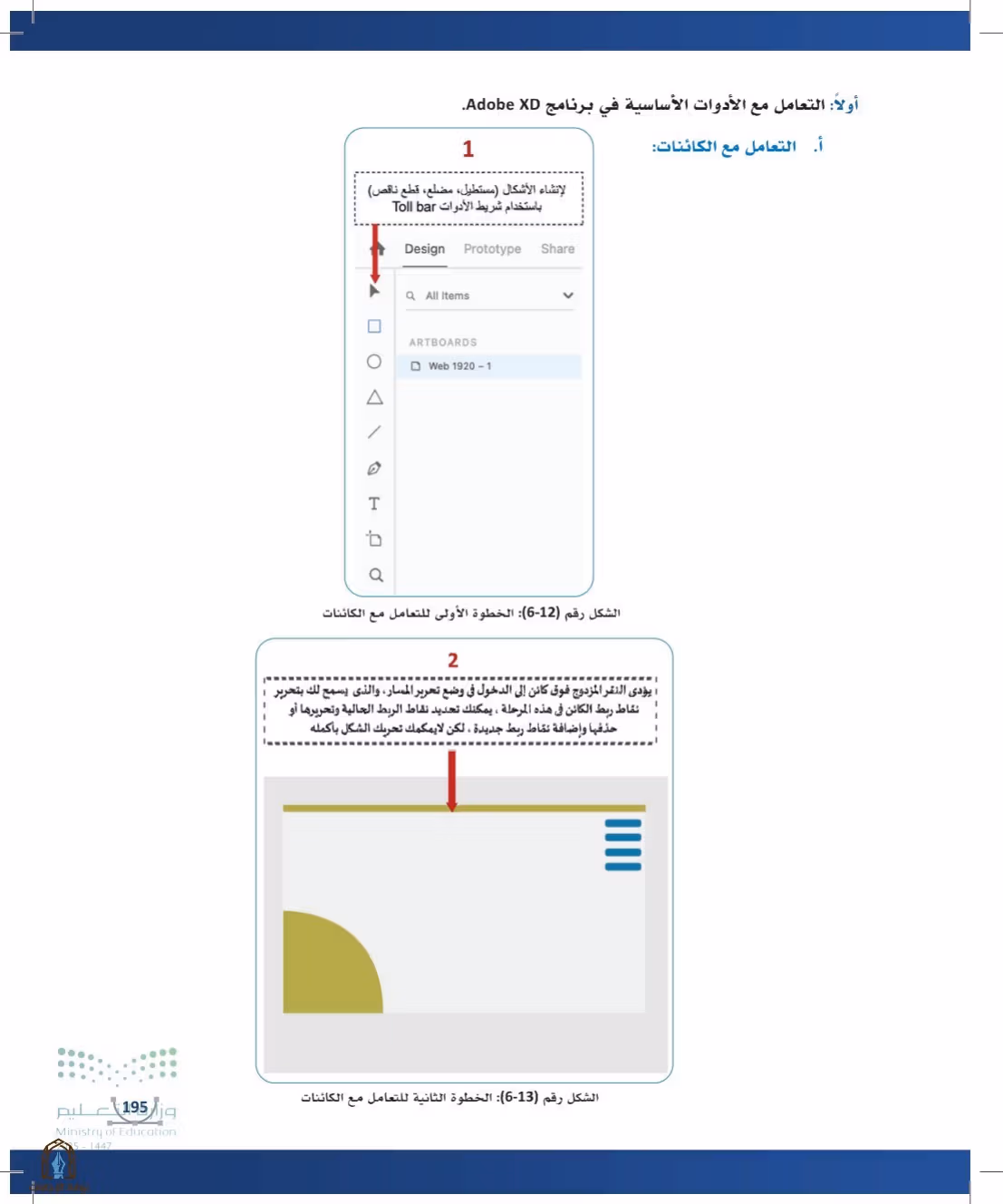 صفحة 195