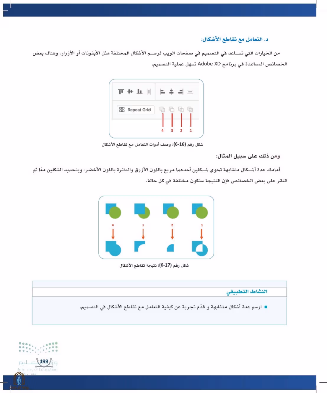 صفحة 199