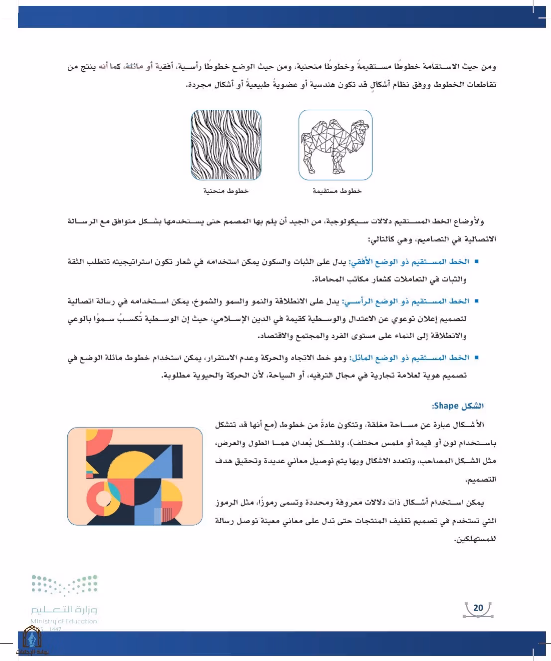 صفحة 20