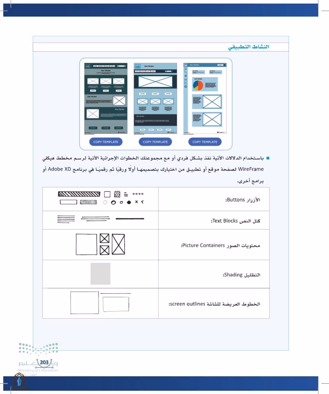 صفحة 203