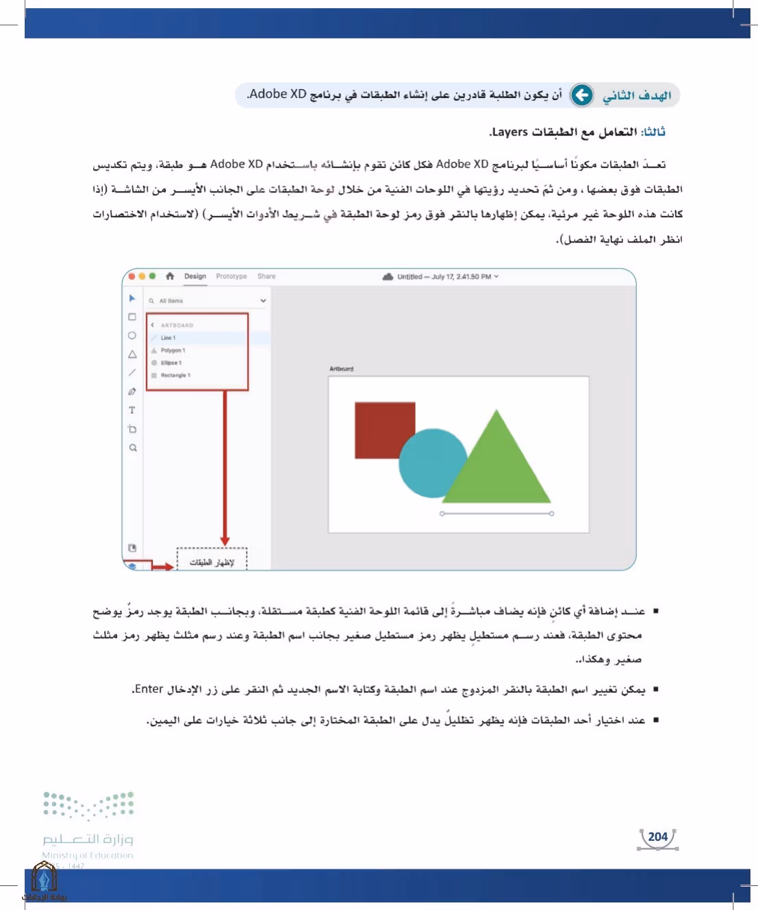 صفحة 204