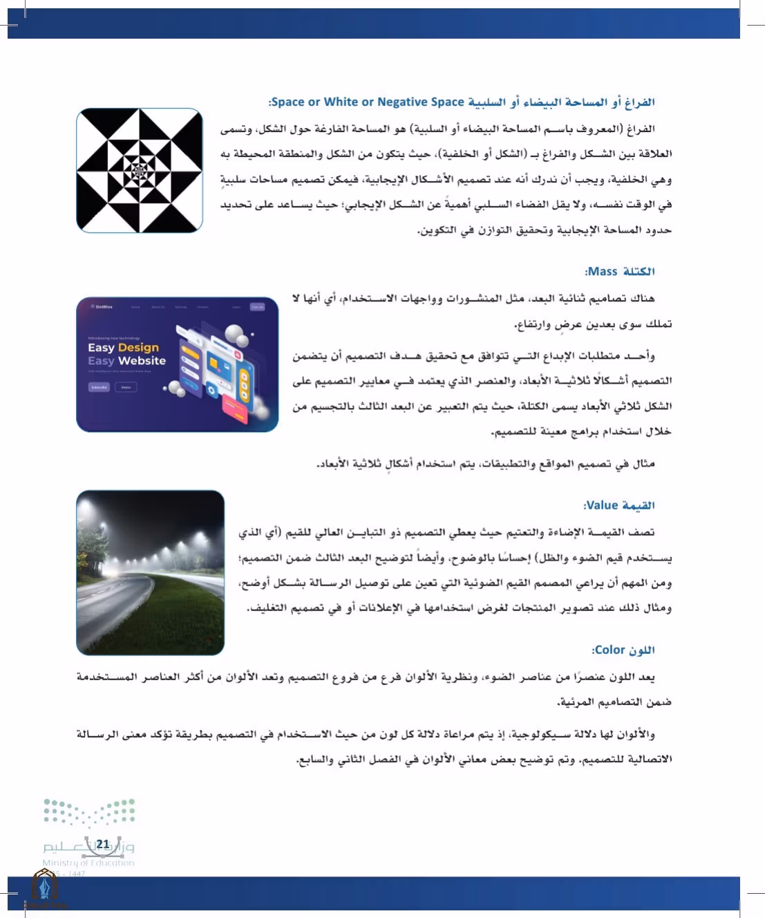 صفحة 21