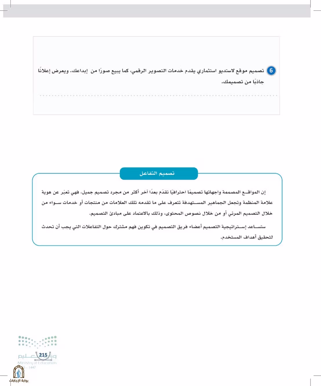 صفحة 215