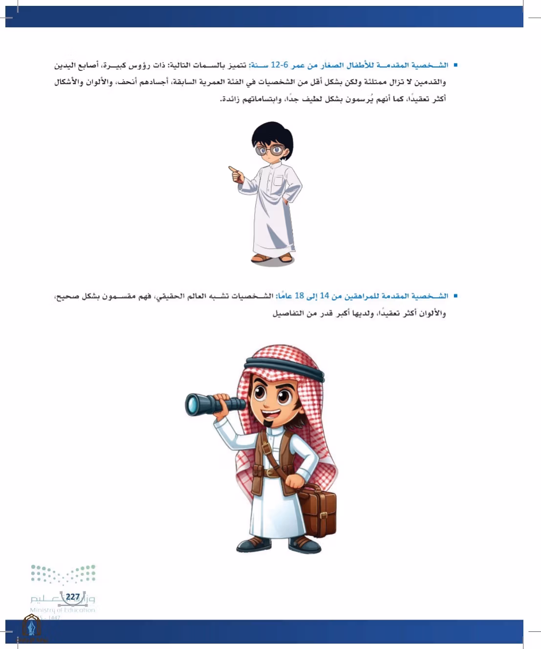 صفحة 227