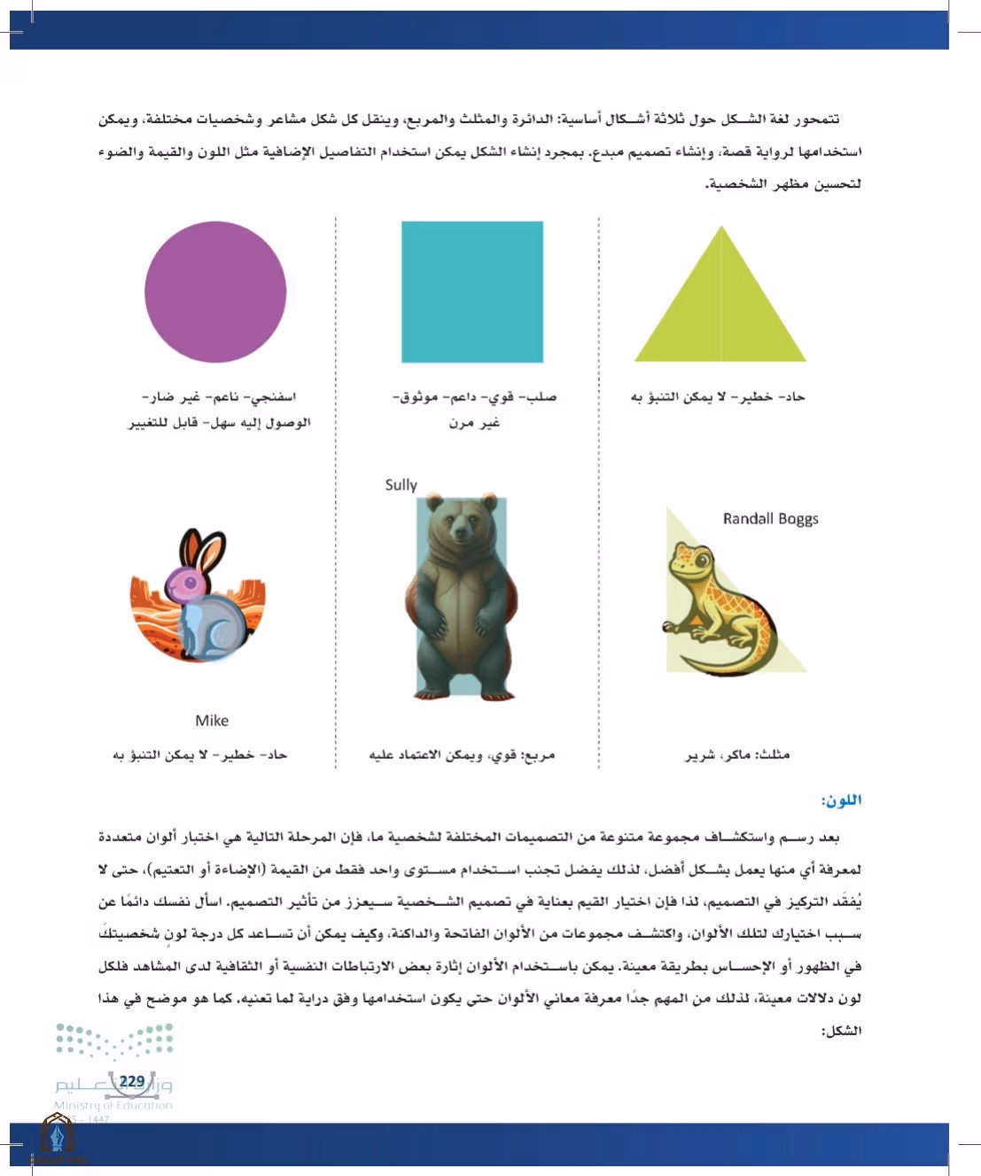 صفحة 229