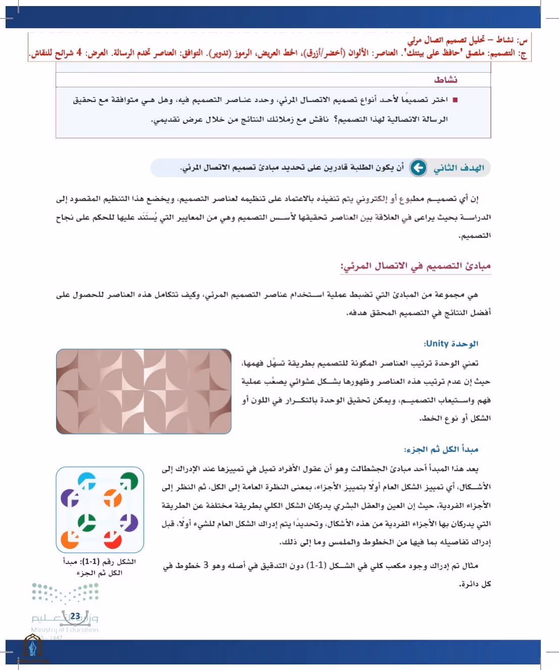 صفحة 23