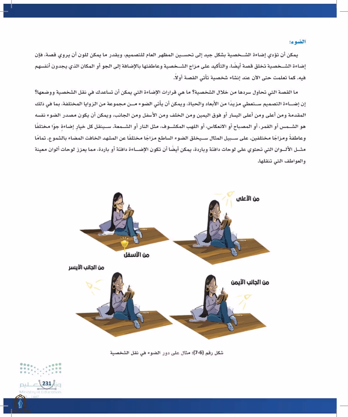 صفحة 231