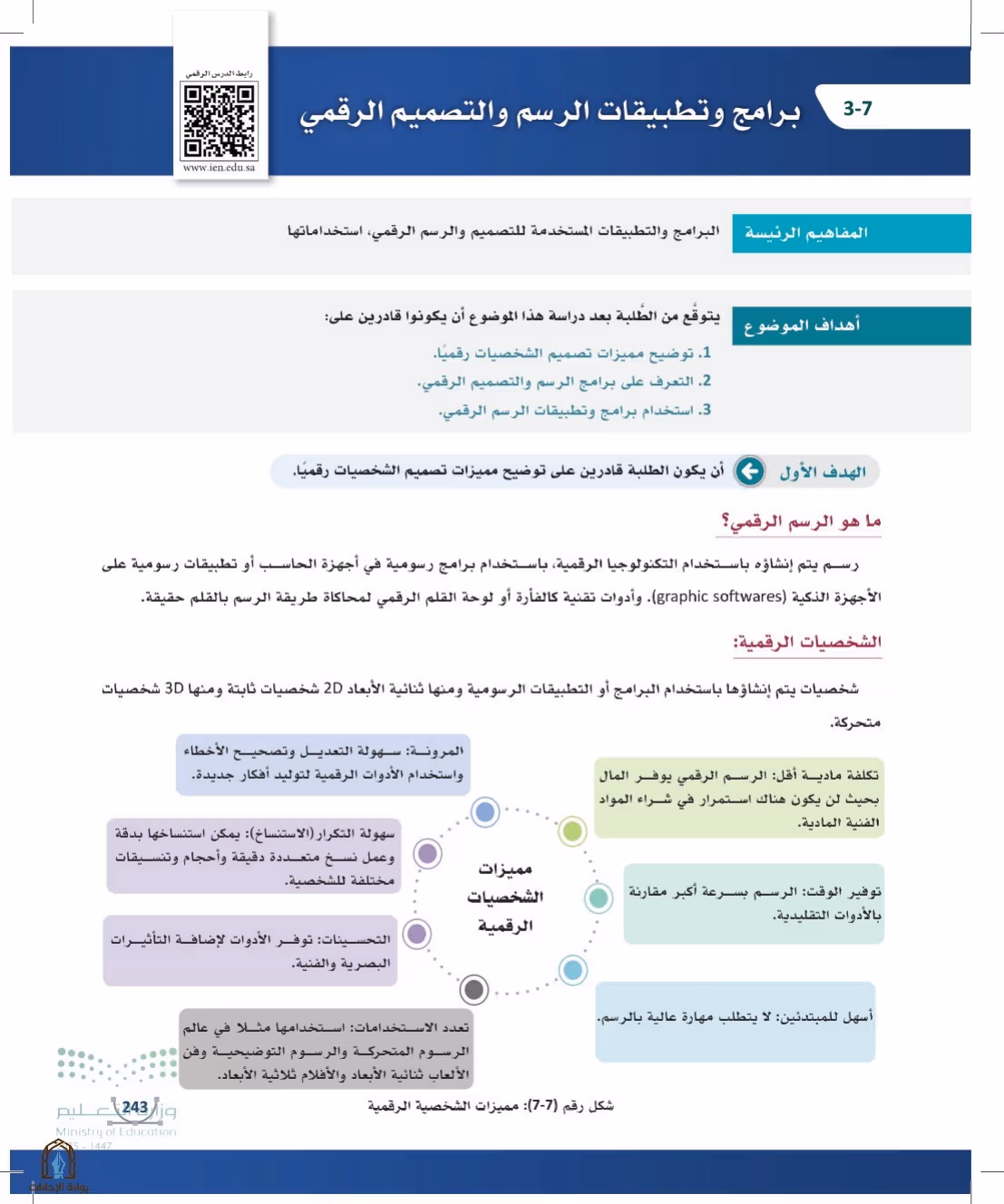 صفحة 243