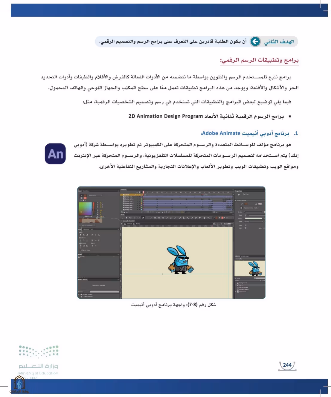 صفحة 244