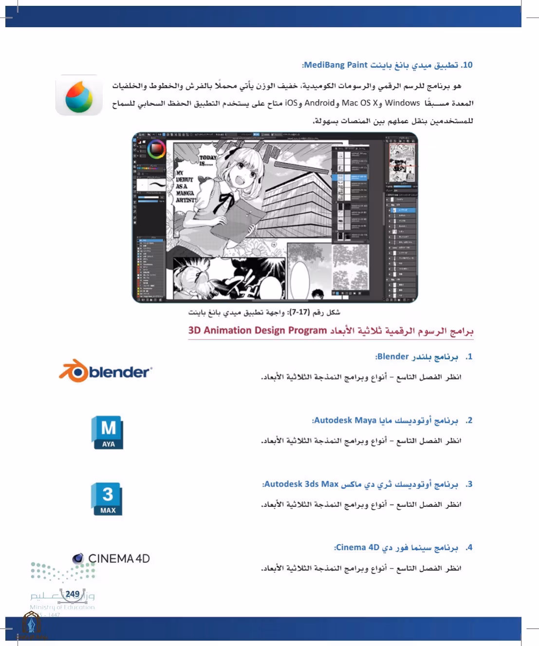 صفحة 249