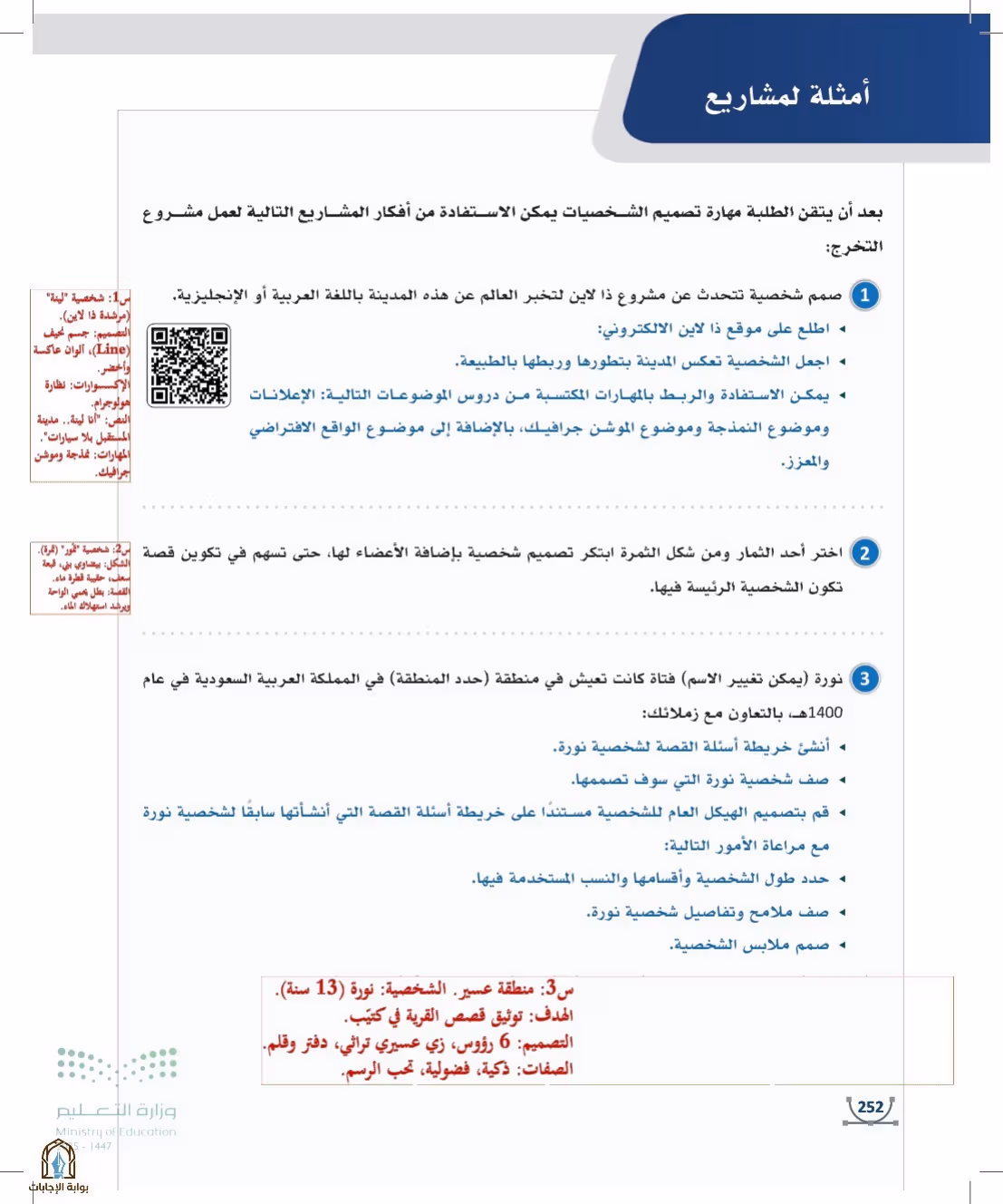 صفحة 252