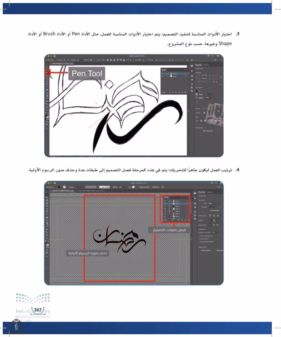 صفحة 267