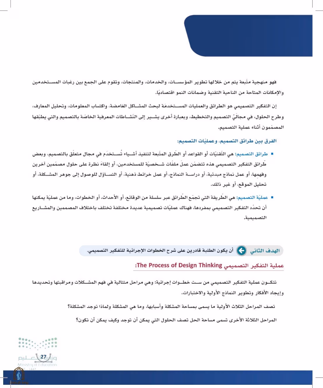 صفحة 27