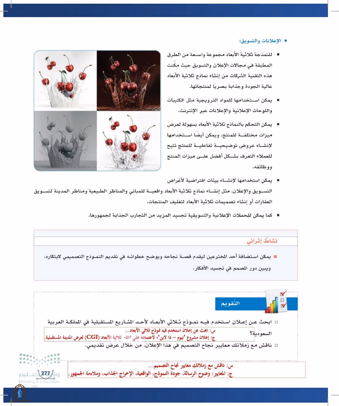 صفحة 277