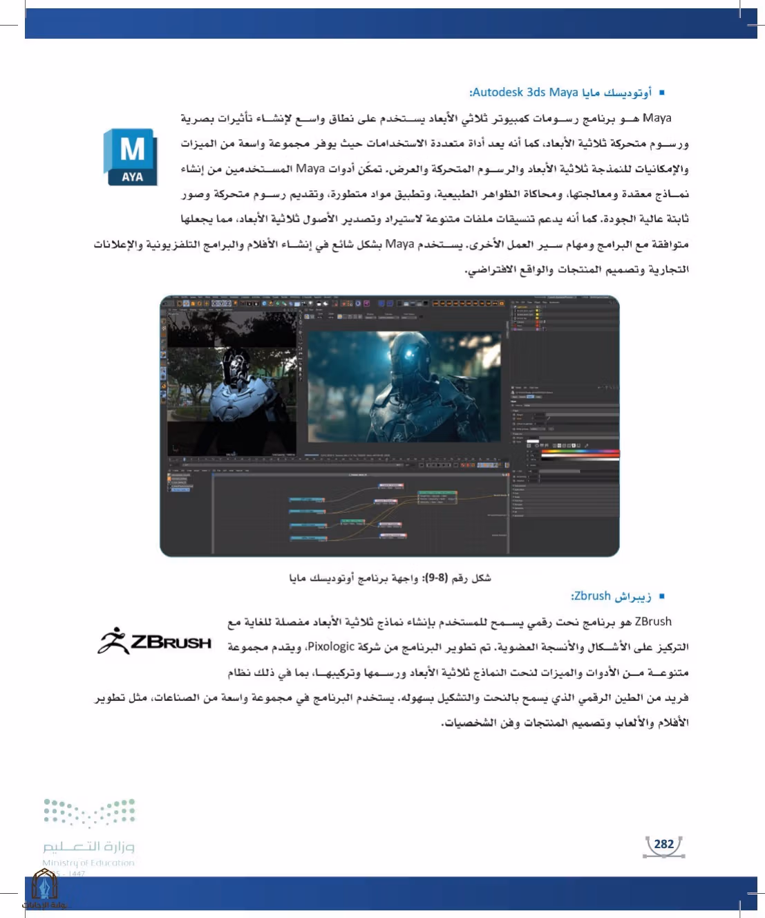 صفحة 282