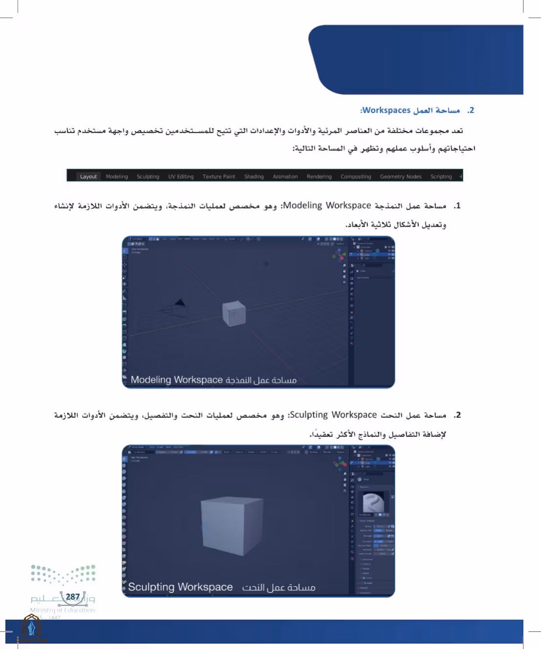 صفحة 287