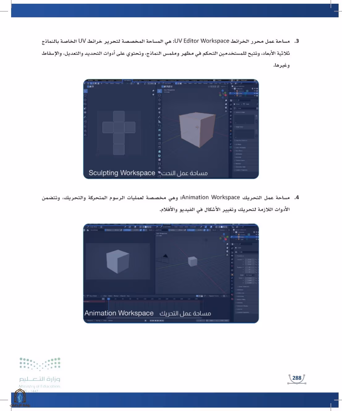 صفحة 288
