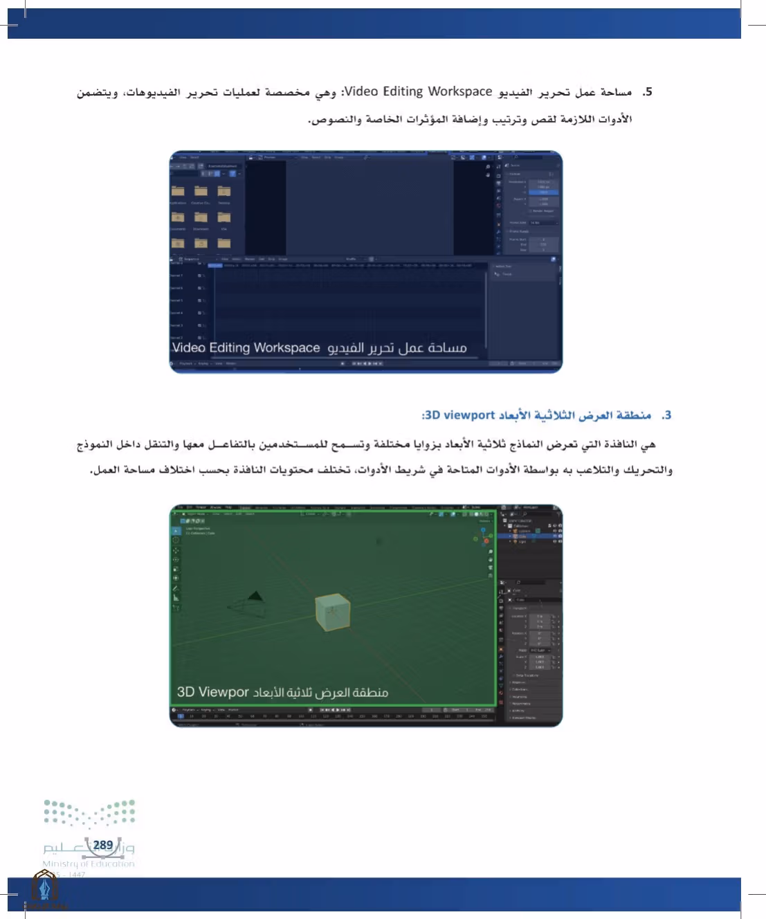 صفحة 289