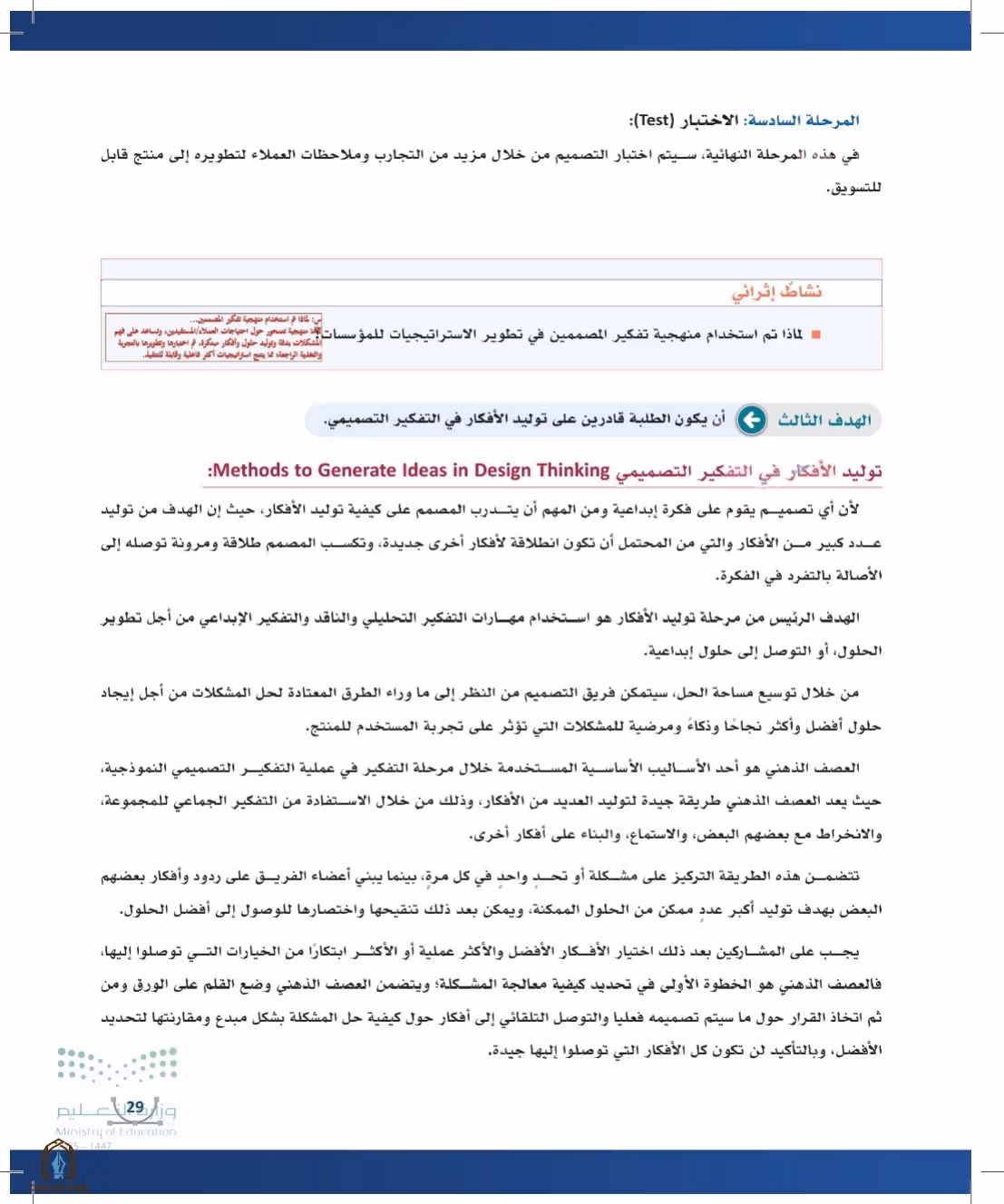 صفحة 29